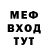Меф VHQ TRIXER YT