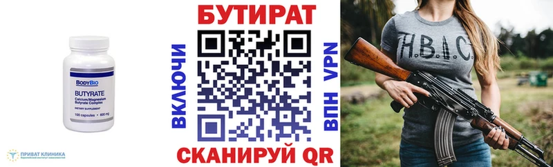 KRAKEN ссылки  Пикалёво  Бутират Butirat 