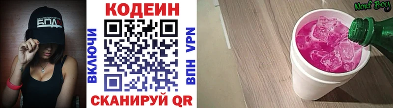 цены   Пикалёво  Кодеин напиток Lean (лин) 